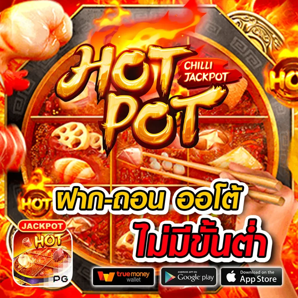 แตกยับ-168 app
